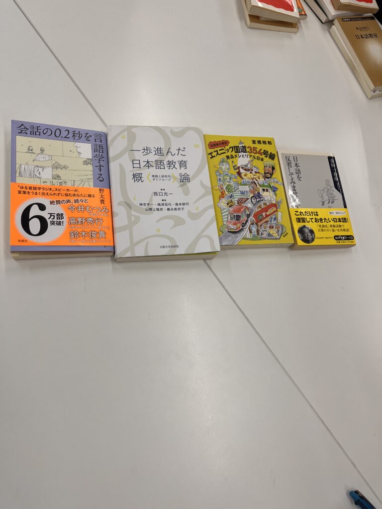 読書会で読む本たち